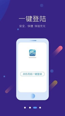 交汇点新闻客户端APP