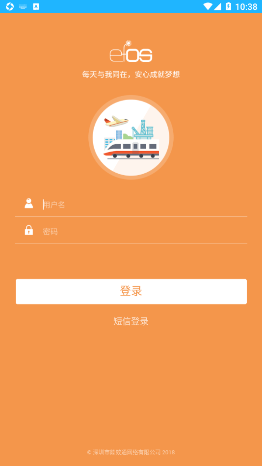 智慧设施APP
