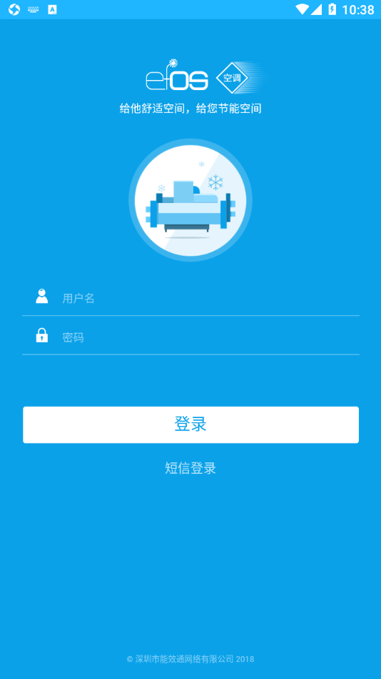 智慧设施APP
