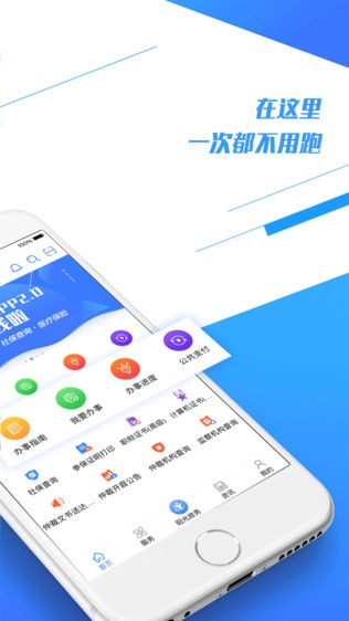 浙江人社appAPP