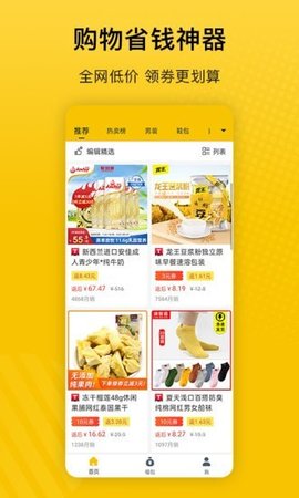 最会买客户端APP