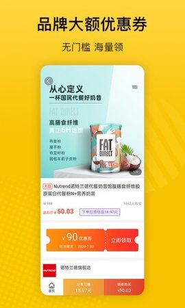 最会买客户端APP