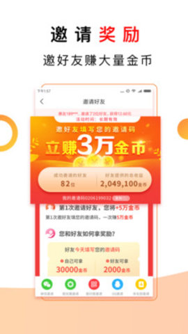 惠头条手机版APP