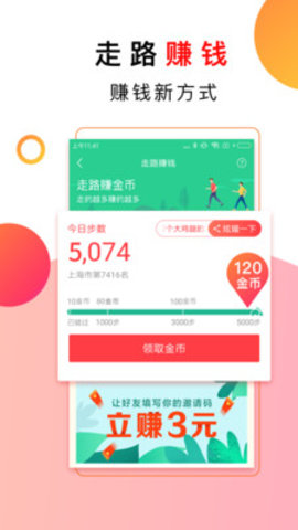 惠头条手机版APP