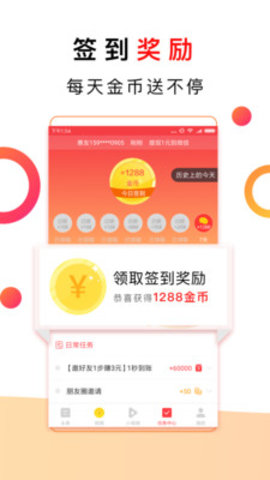 惠头条手机版APP