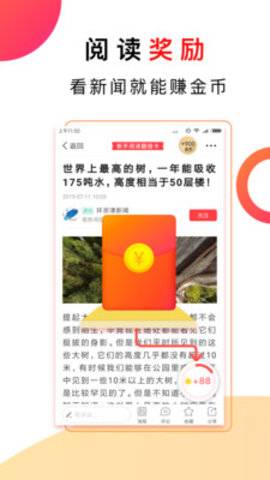 惠头条手机版APP