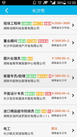 湖南人社appAPP