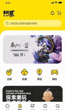 玩贰APP