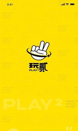 玩贰APP