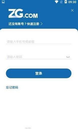 zg交易所APP