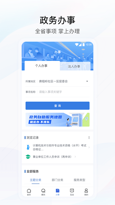 湖北居民医保缴费appAPP