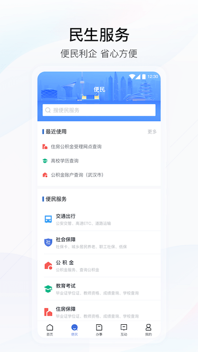 湖北居民医保缴费appAPP