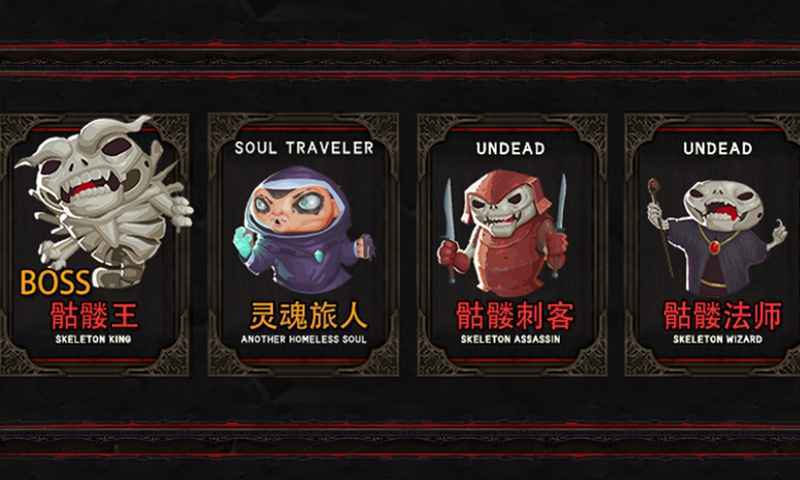 地牢骑士无限金币中文版游戏