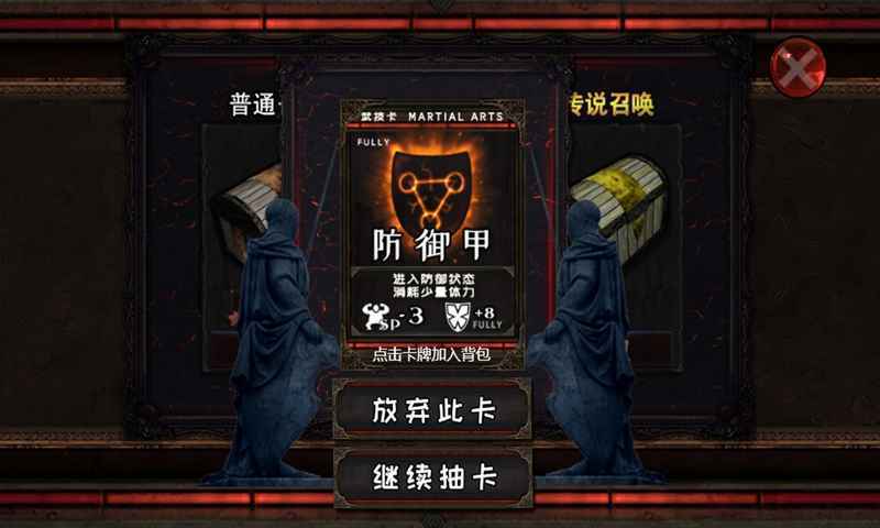 地牢骑士无限金币中文版游戏