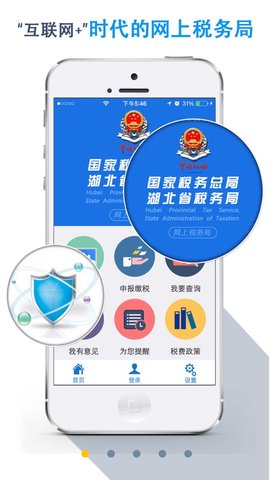 湖北新农合网上缴费appAPP