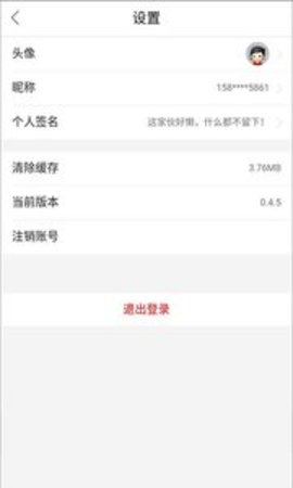 凡头条新闻资讯APP