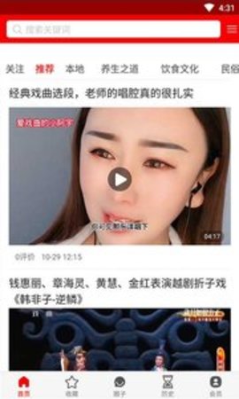 凡头条新闻资讯APP