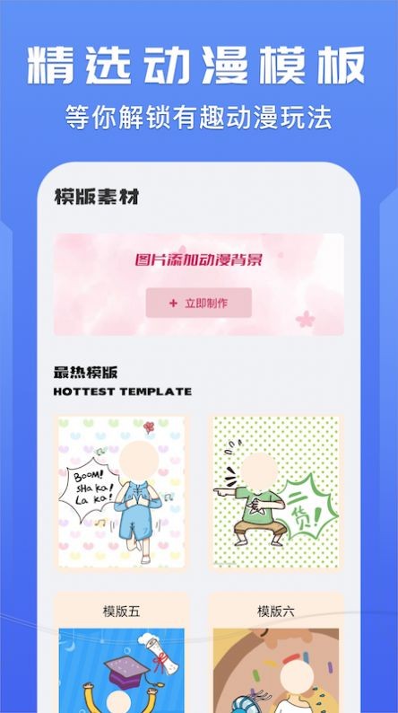 我的动漫壁纸大全原版APP