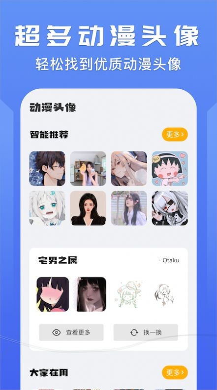 我的动漫壁纸大全原版APP