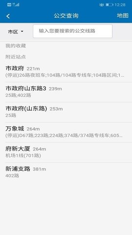 青岛交通appAPP