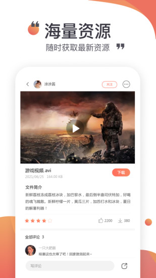 小飞机网盘官方版APP