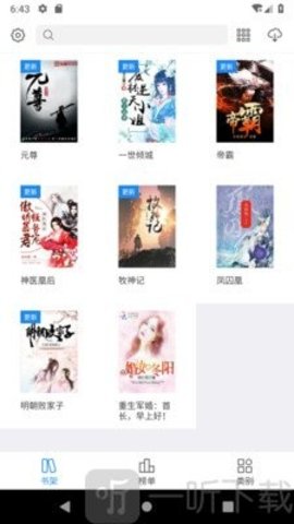 呆鹅小说APP