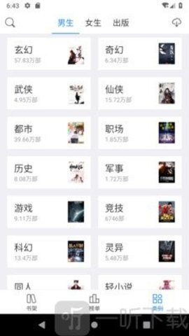 呆鹅小说APP