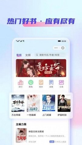鲨鱼小说APP