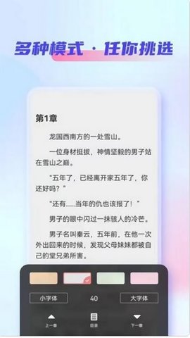 鲨鱼小说APP