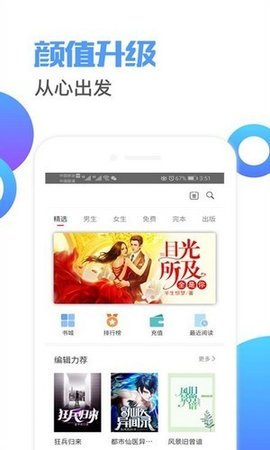 荔枝阅读APP