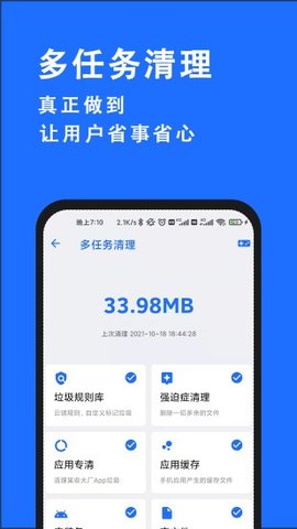 安卓清理君最新版APP