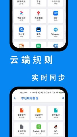 安卓清理君最新版APP