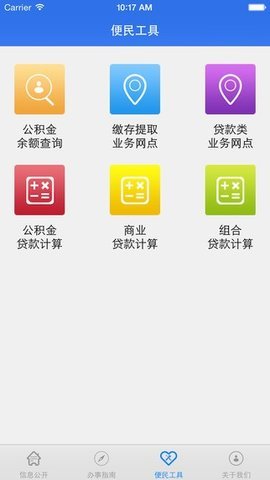 深圳公积金appAPP
