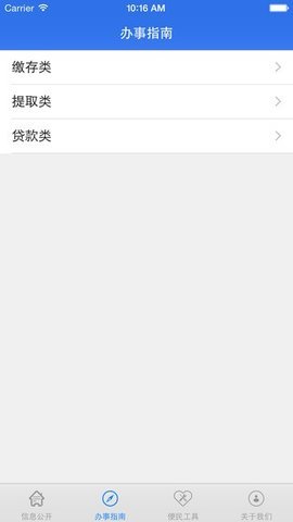 深圳公积金appAPP
