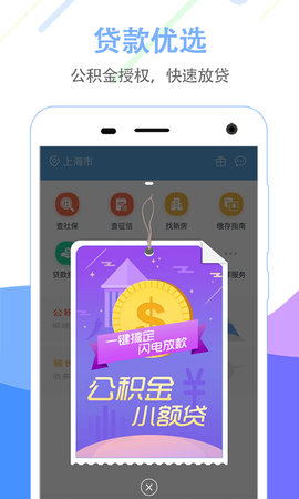 杭州公积金appAPP