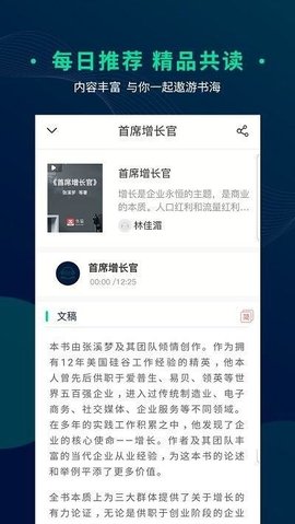 书篮粤读APP