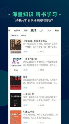 书篮粤读APP