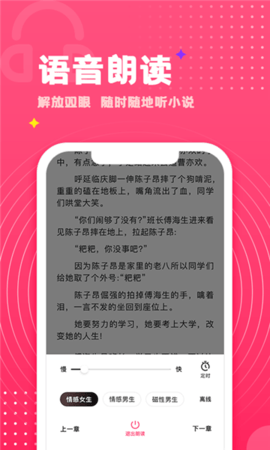 灯塔小说APP