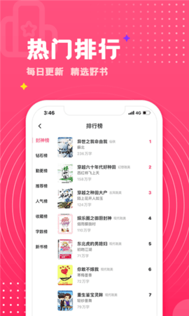 灯塔小说APP