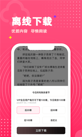 灯塔小说APP