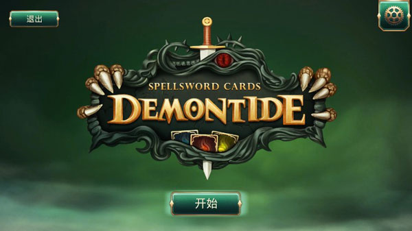魔剑士卡牌魔潮十倍经验版游戏