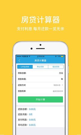 郑州公积金appAPP