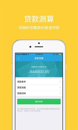 郑州公积金appAPP