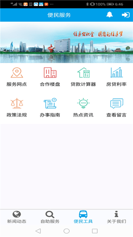 兰州公积金appAPP