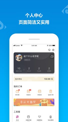 山东一卡通appAPP