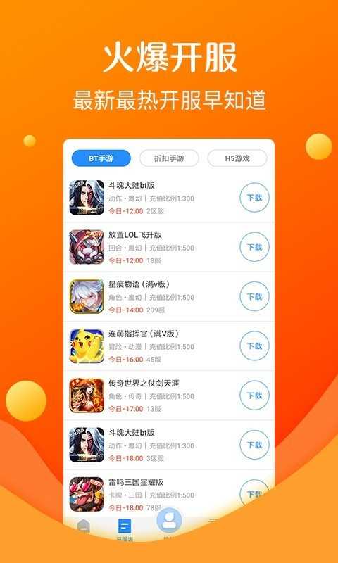 277游戏盒子bt变态版游戏