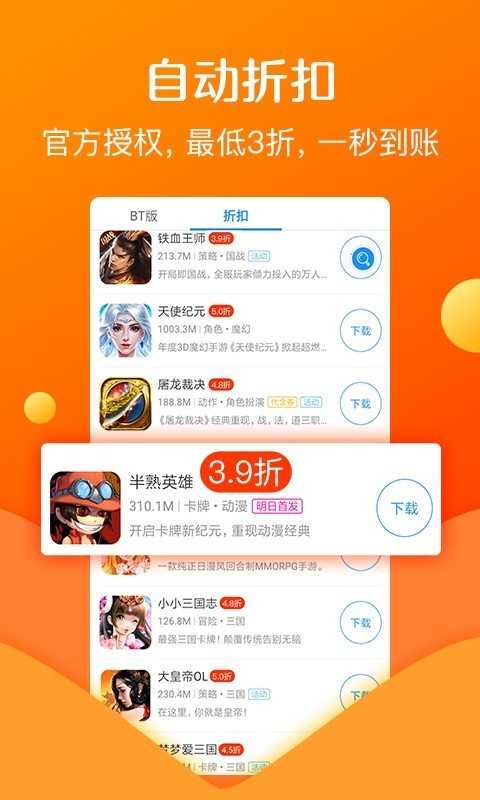 277游戏盒子bt变态版游戏