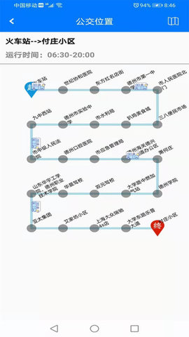 德州交投一卡通appAPP