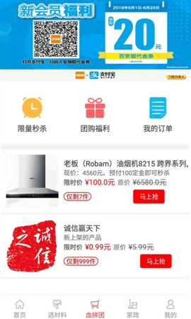 沅陵美家APP