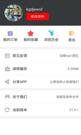 沅陵美家APP